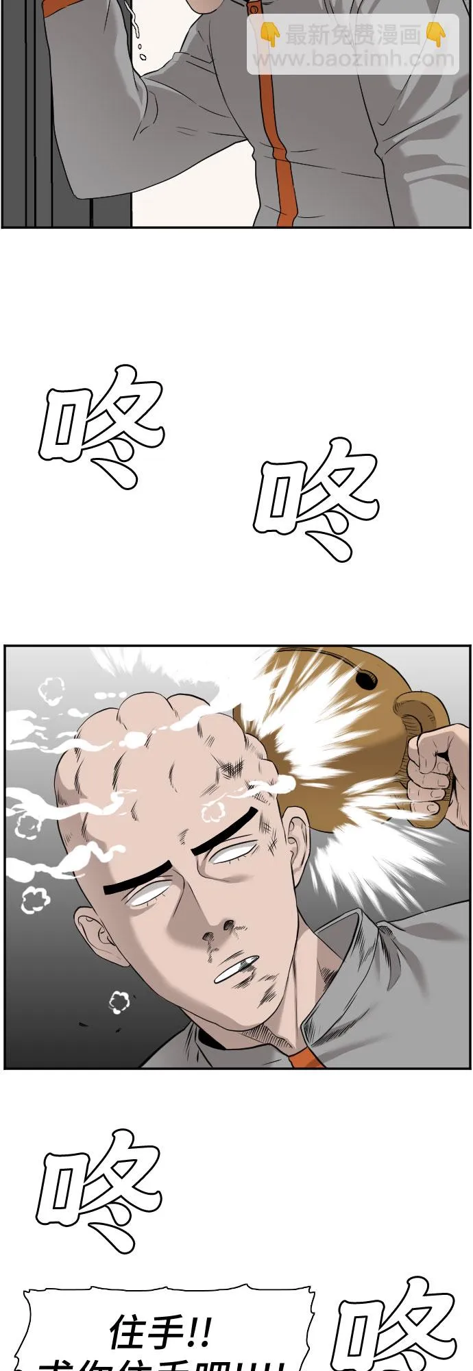 第81话 第45页