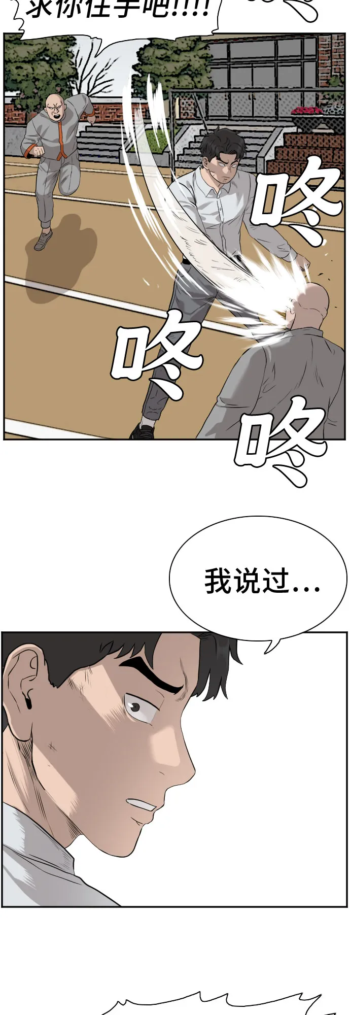 第81话 第46页