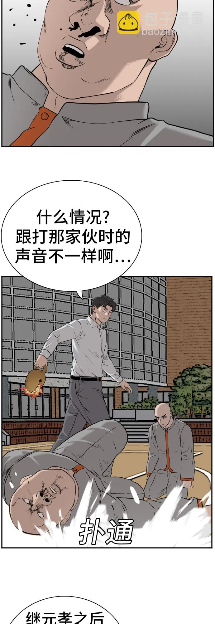 第81话 第48页