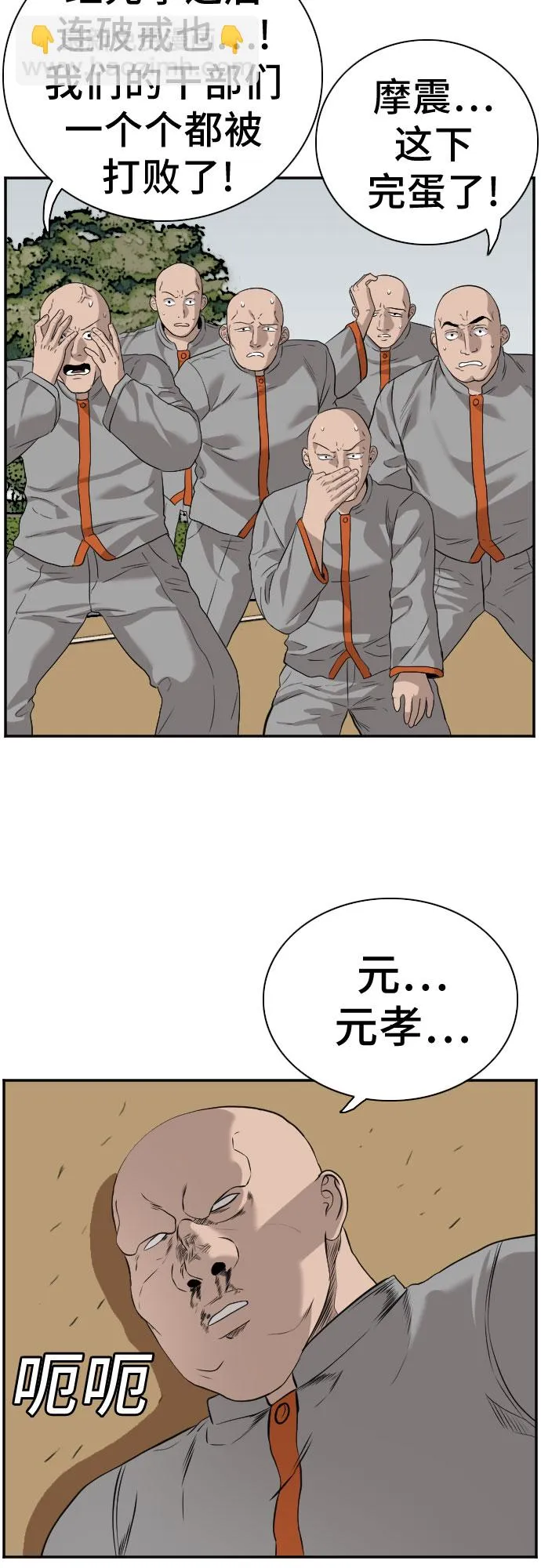 第81话 第49页