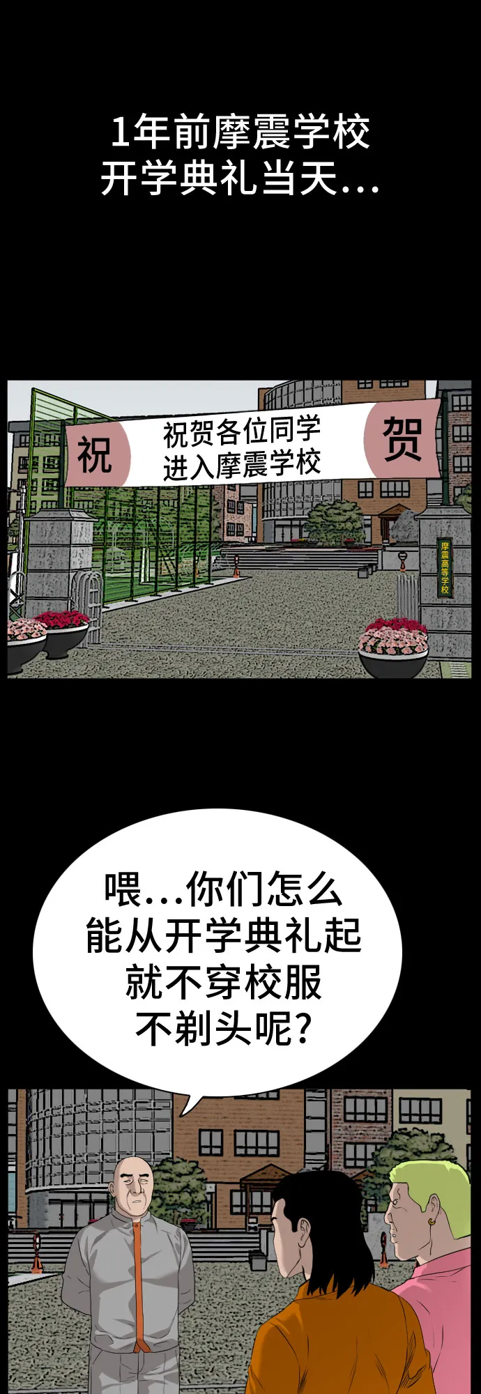 第81话 第51页