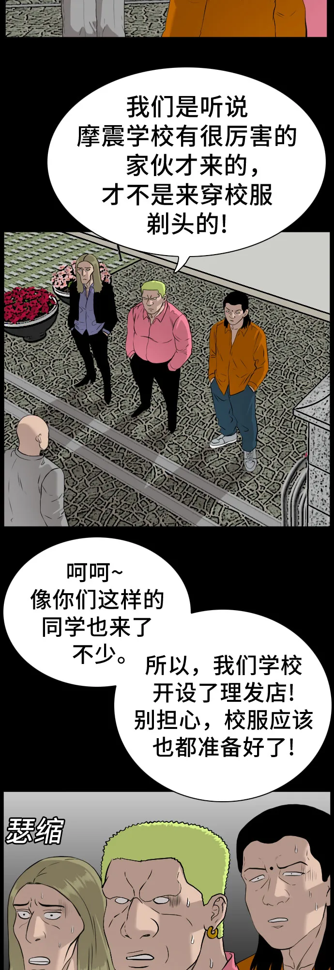 第81话 第52页