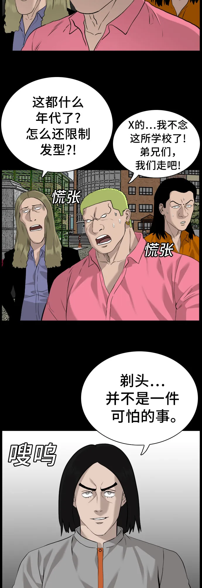 第81话 第53页