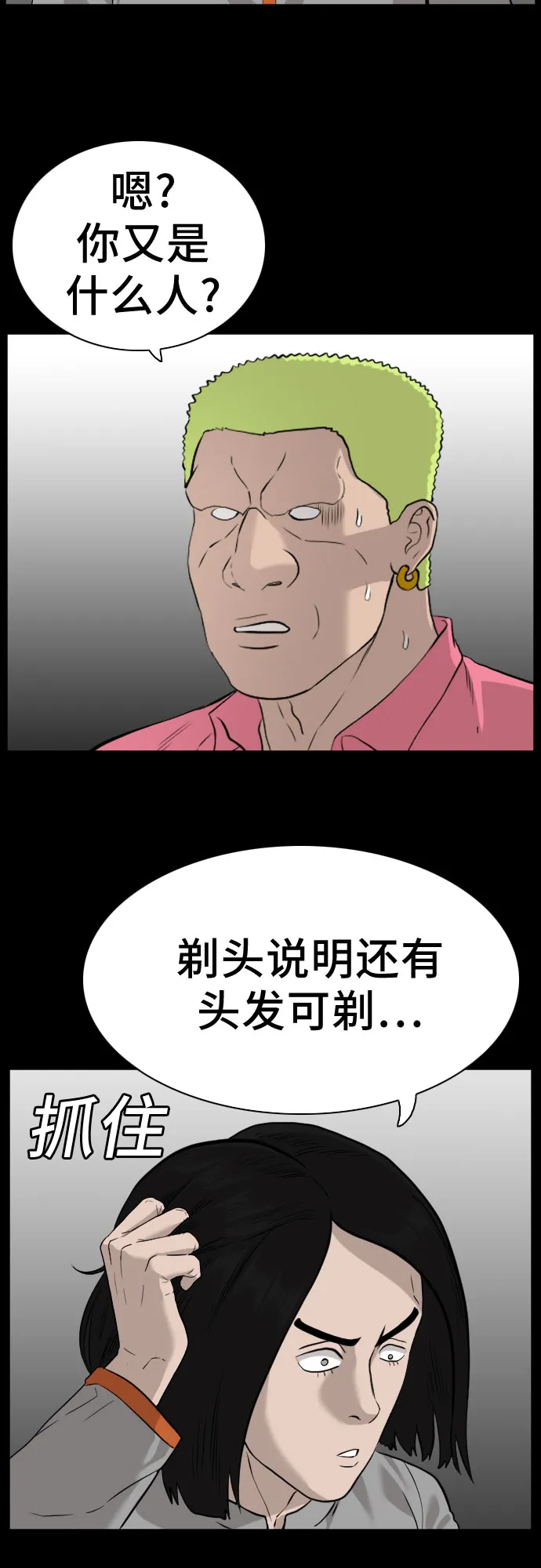 第81话 第54页