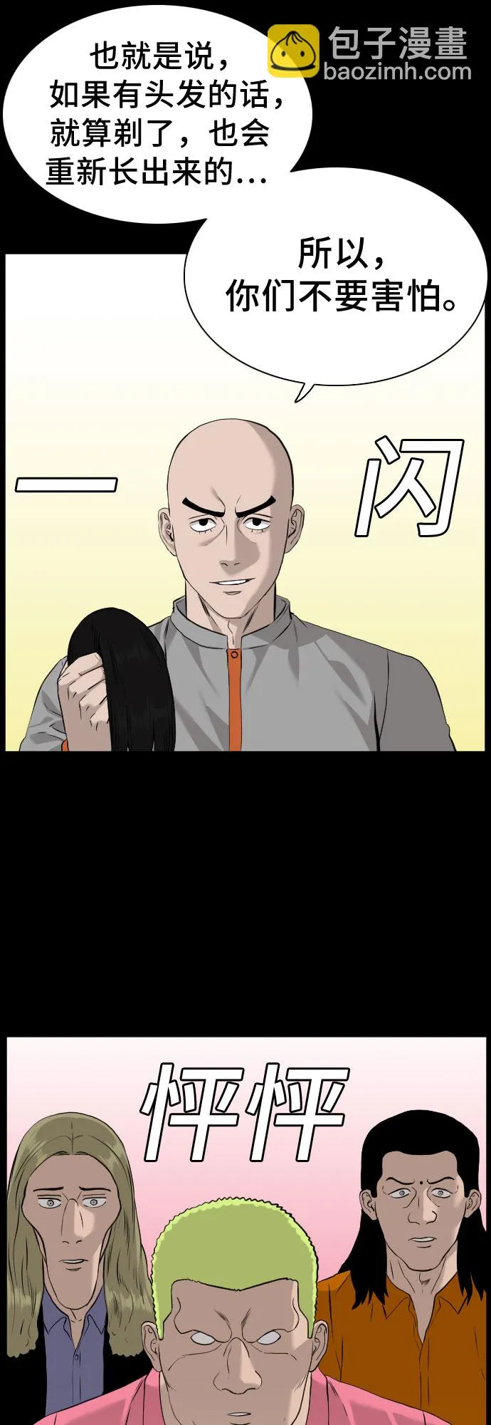 第81话 第55页
