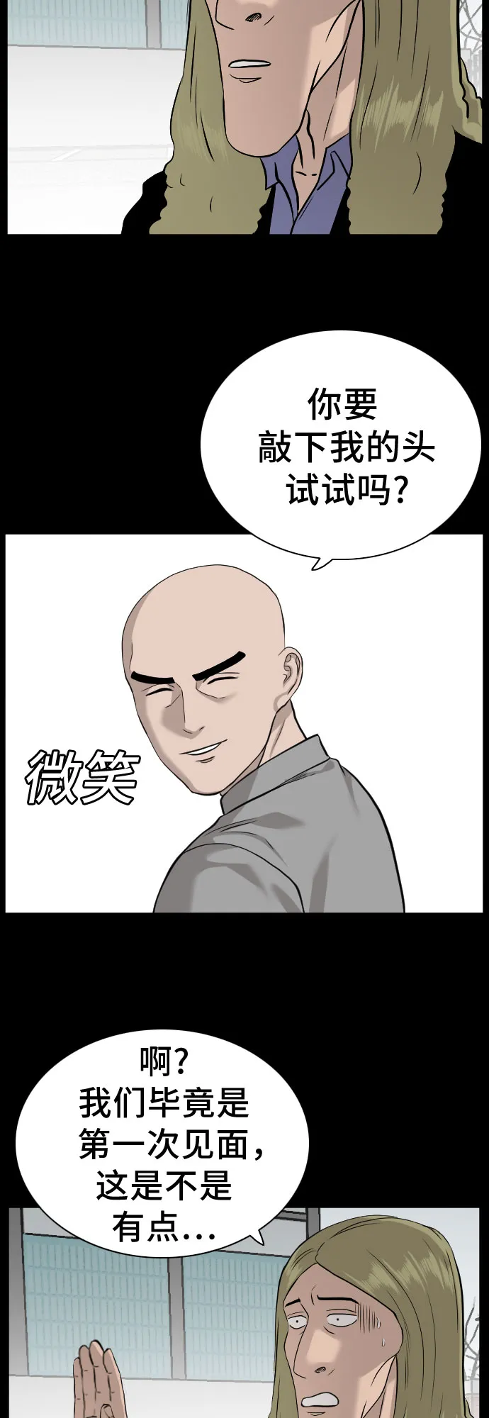 第81话 第57页