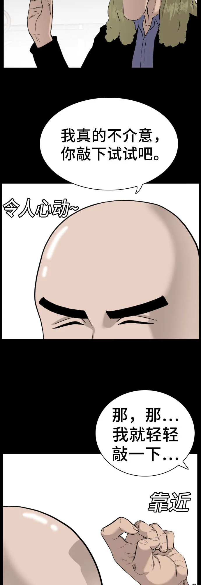 第81话 第58页