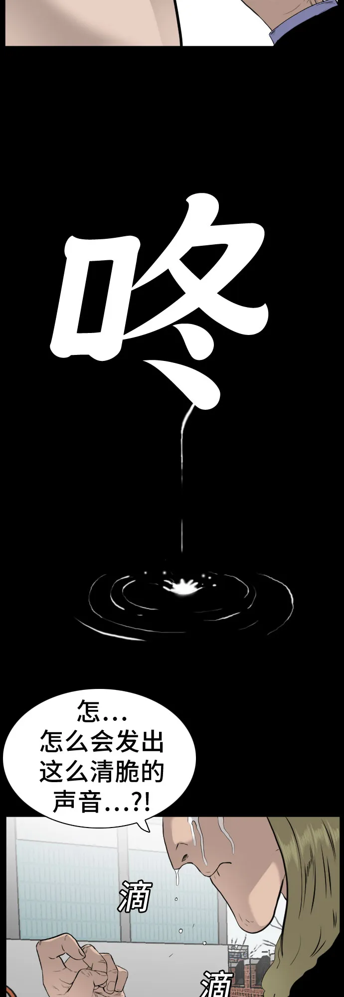 第81话 第59页