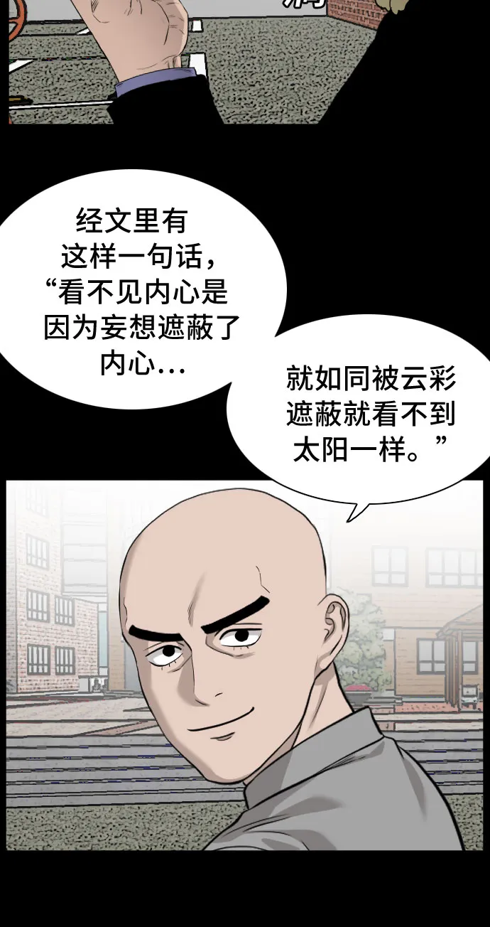 第81话 第60页
