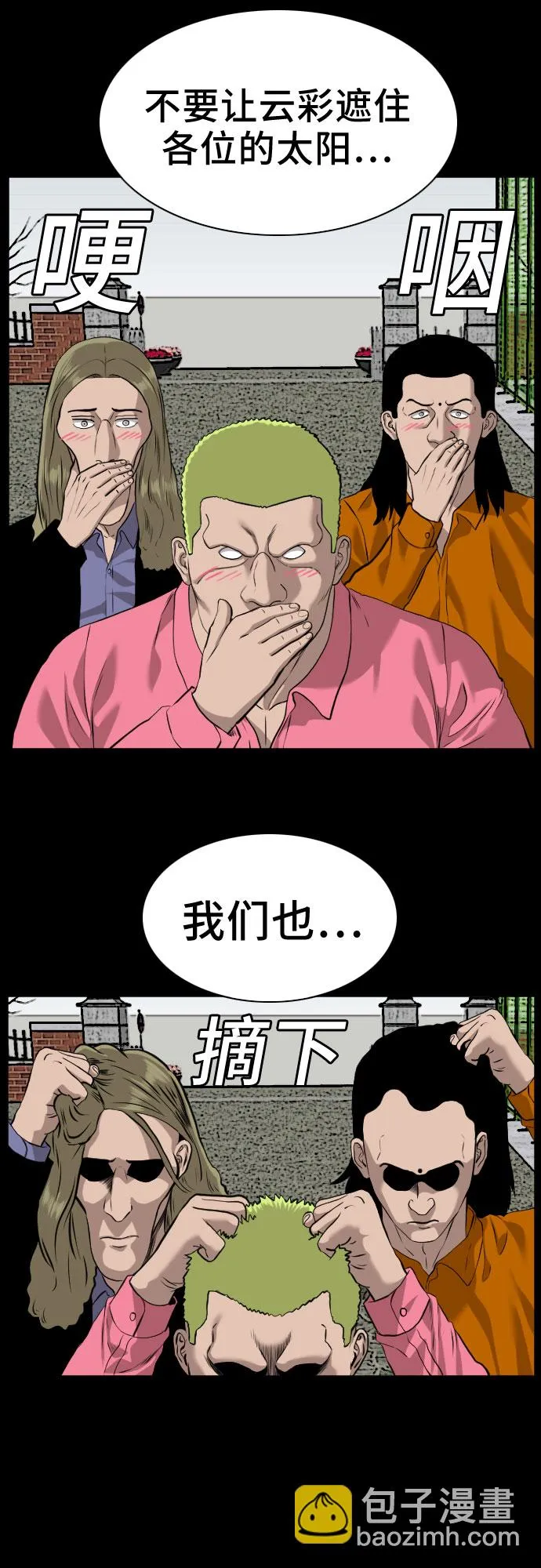 第81话 第61页