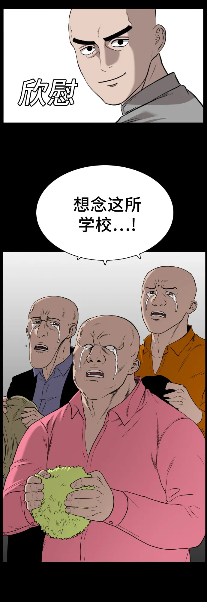 第81话 第62页