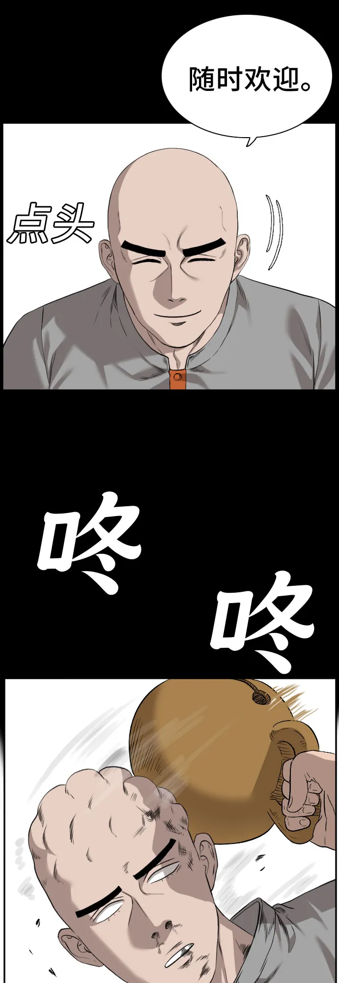 第81话 第63页