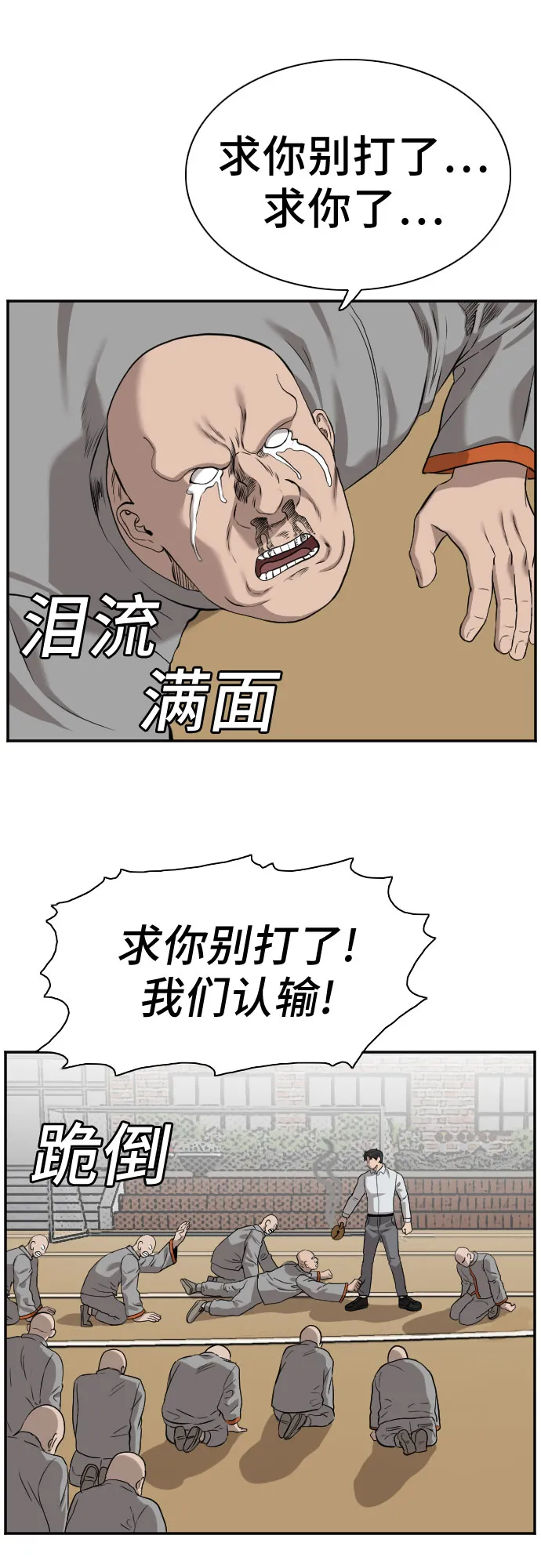 第81话 第65页