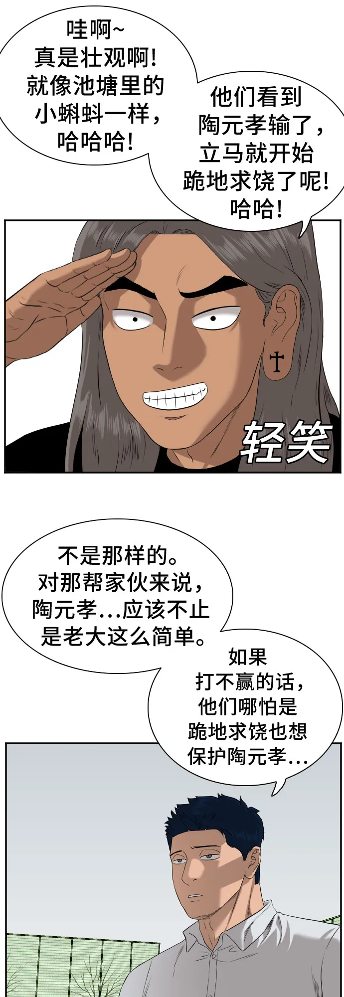 第81话 第66页