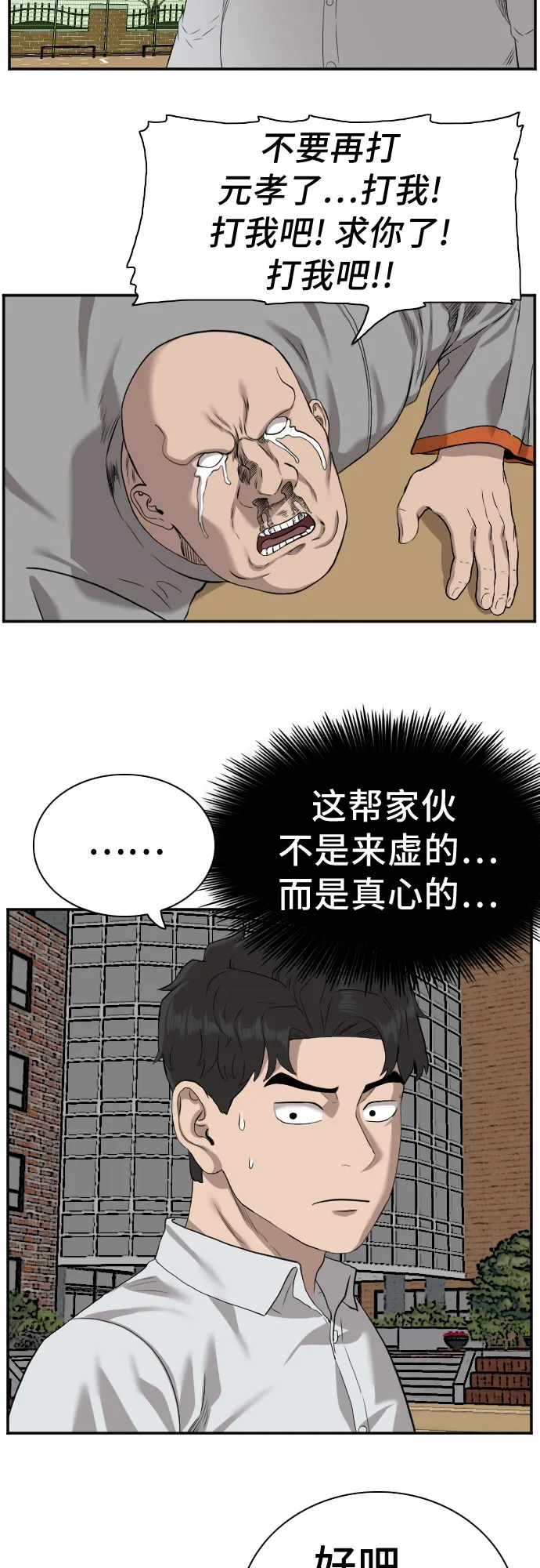 第81话 第67页
