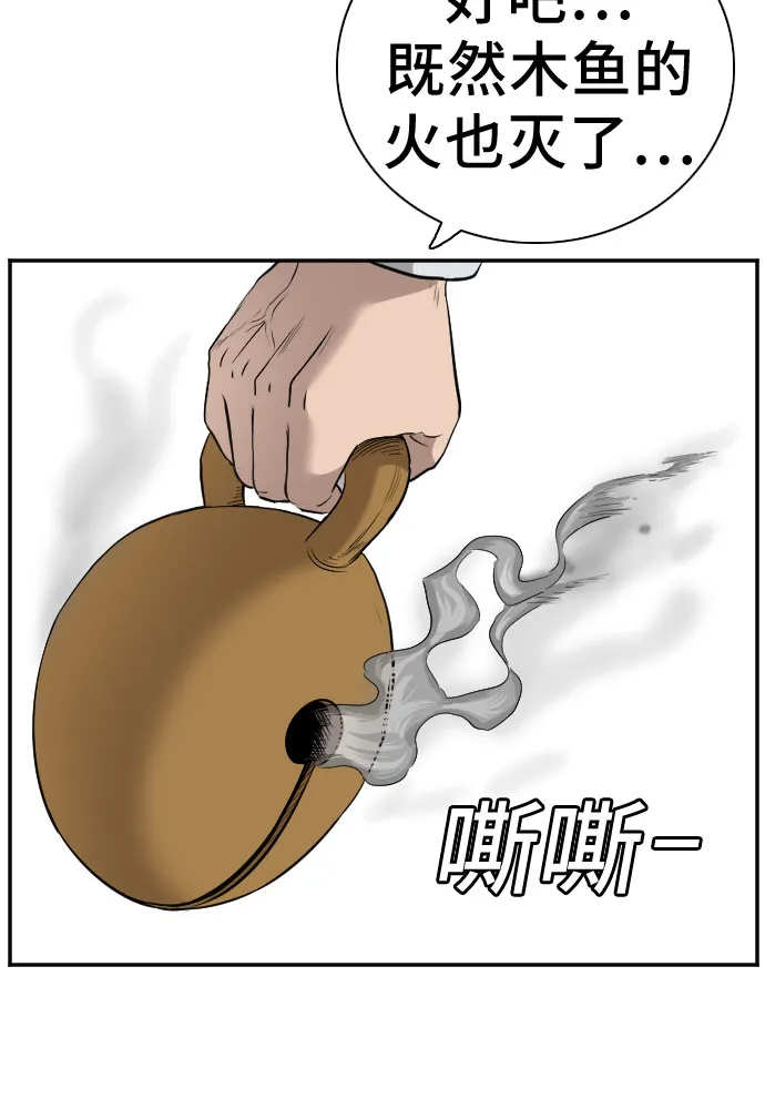 第81话 第68页