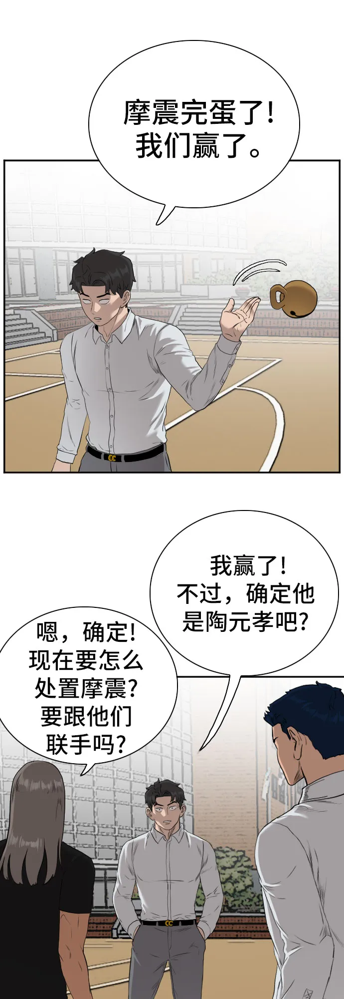 第81话 第69页