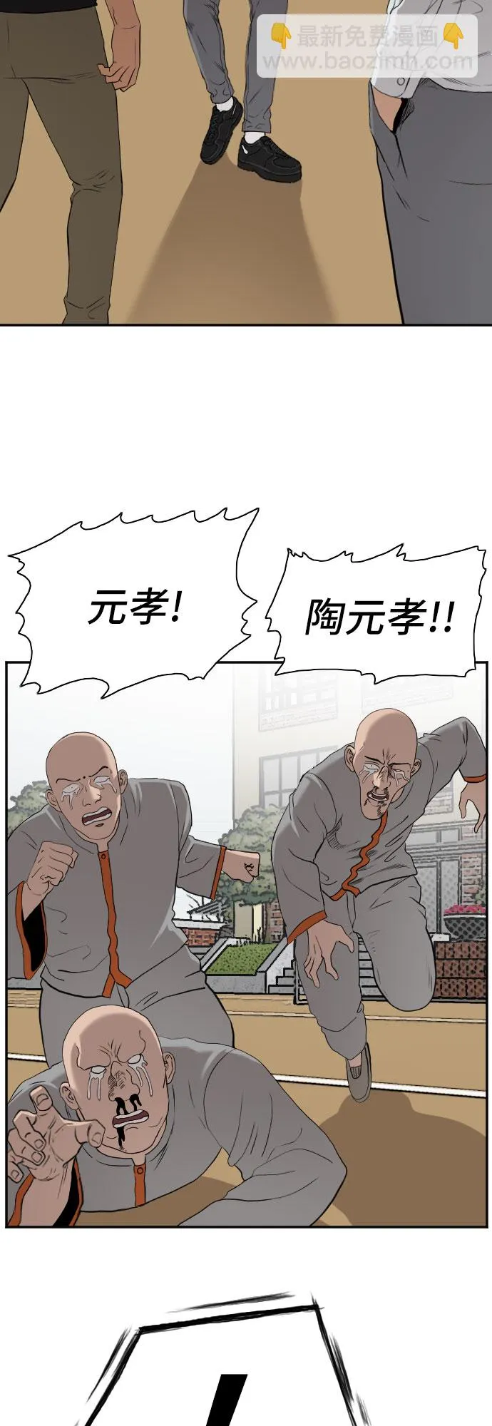 第81话 第70页