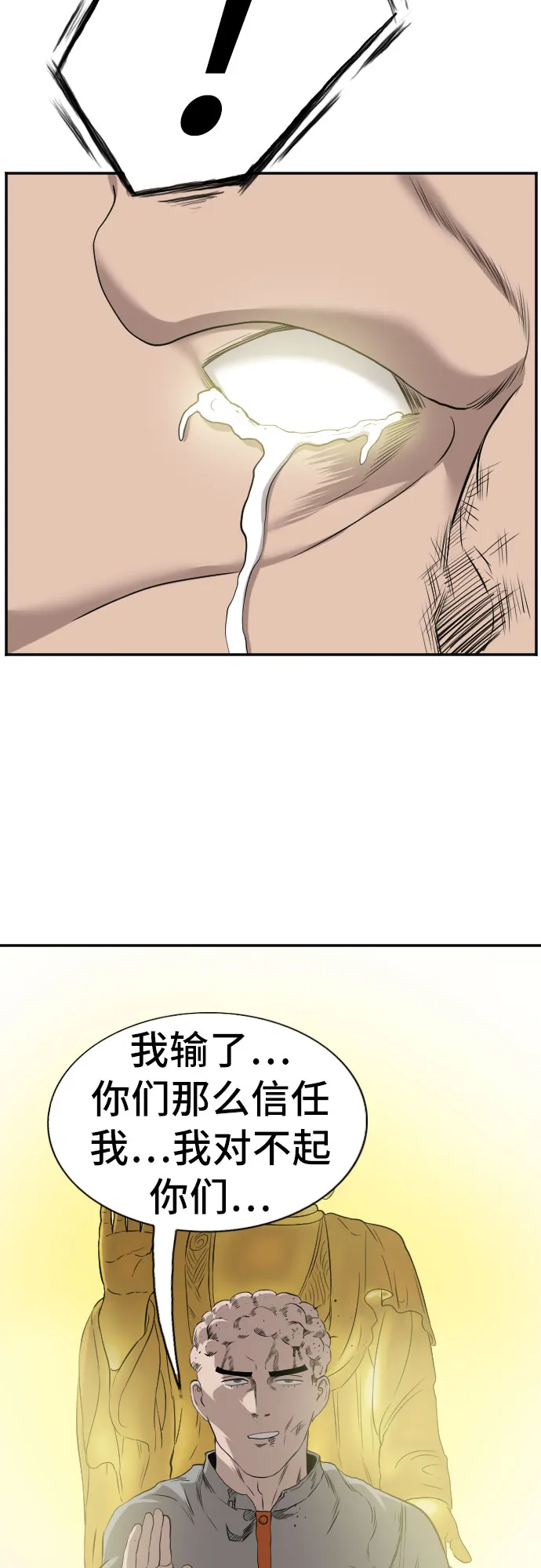 第81话 第71页