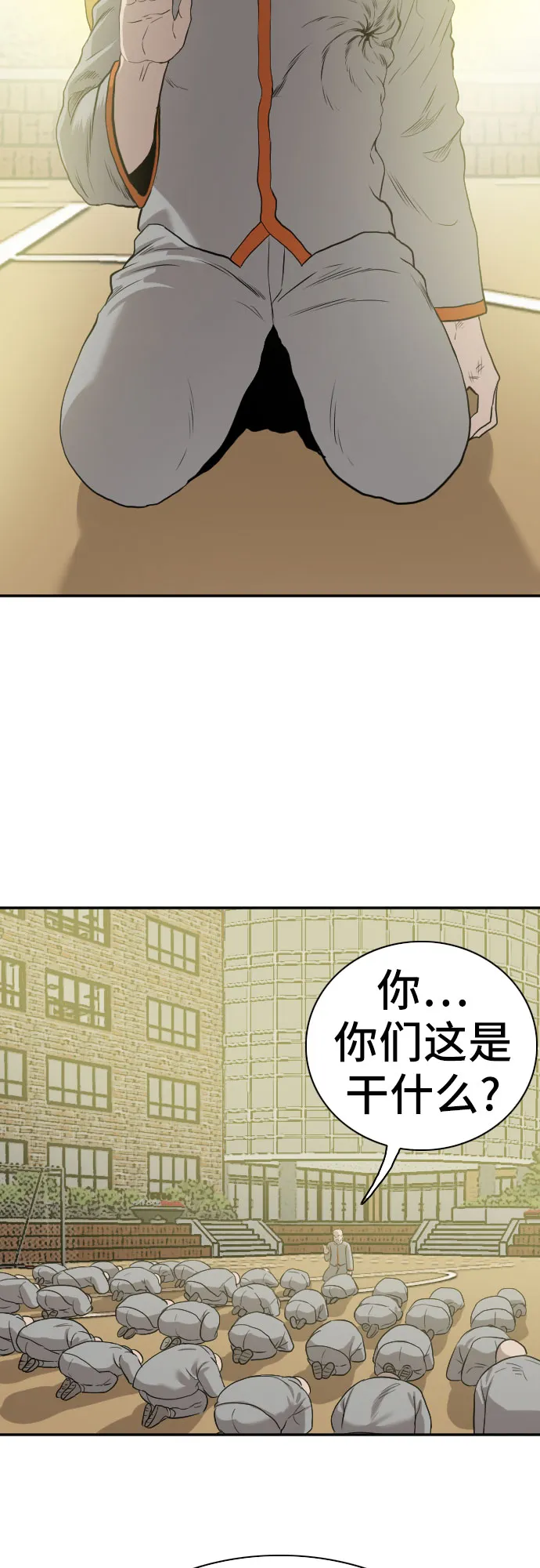 第81话 第72页