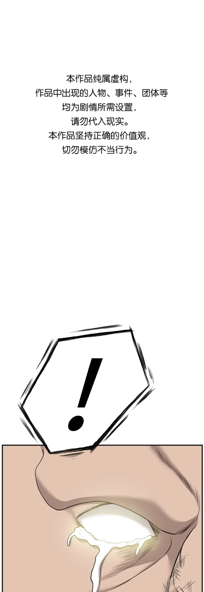 第82话 第1页