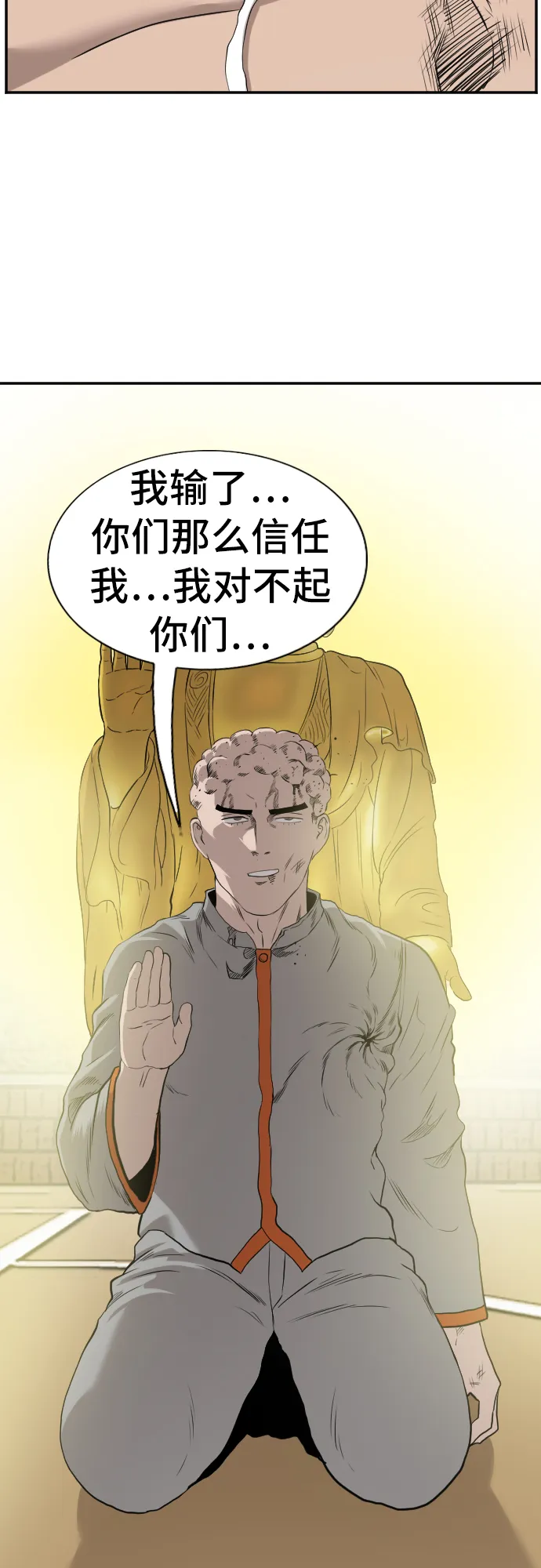 第82话 第2页