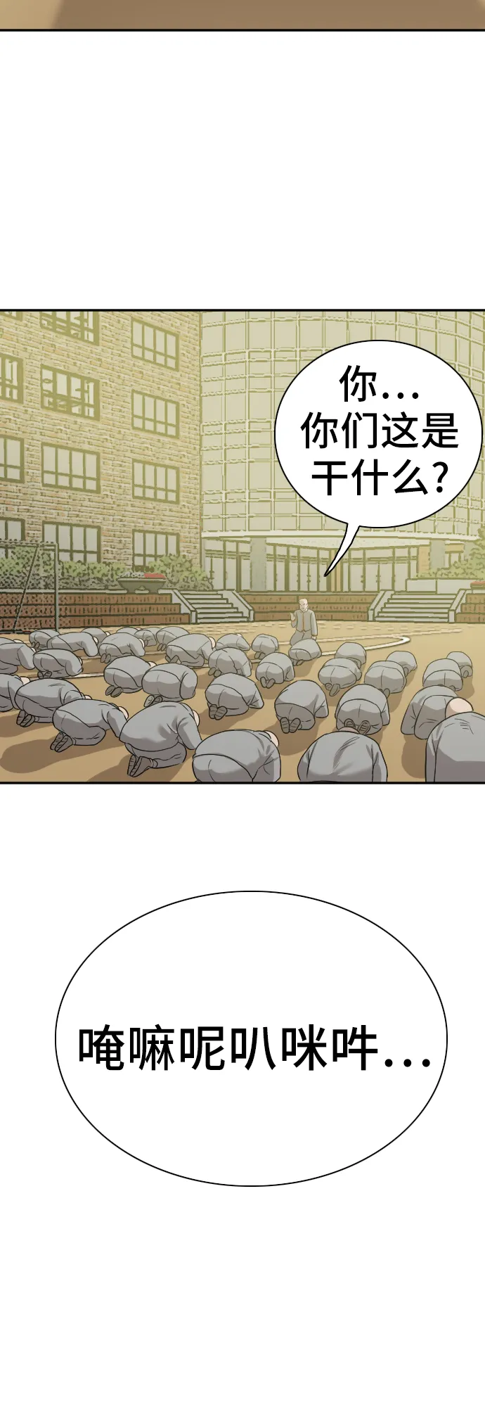 第82话 第3页