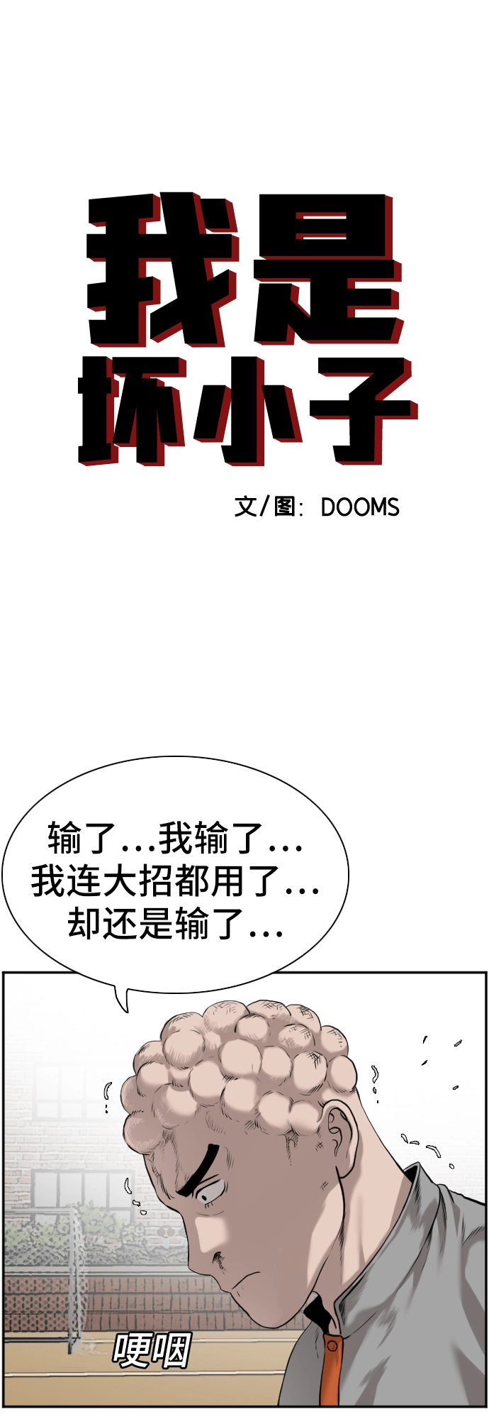 第82话 第4页