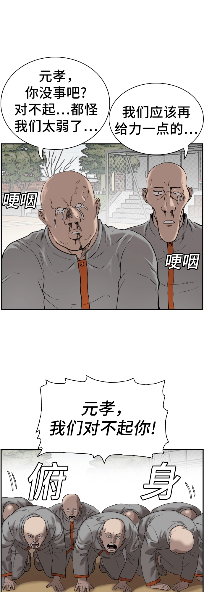 第82话 第5页