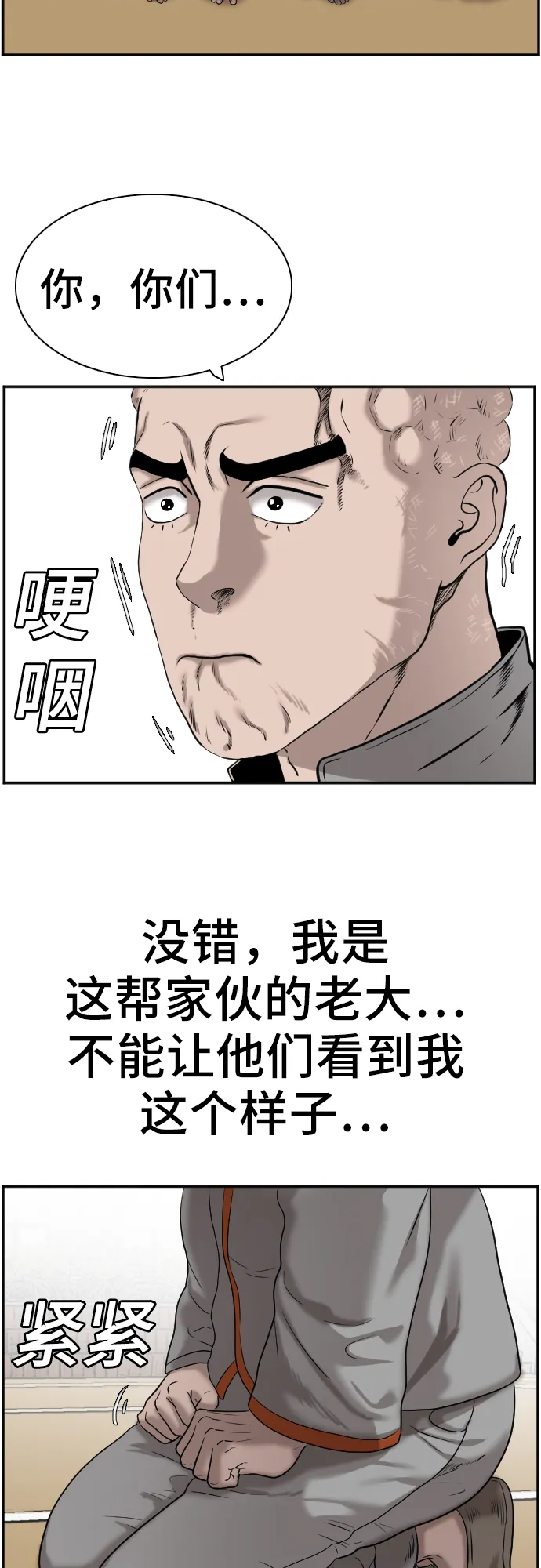 第82话 第6页