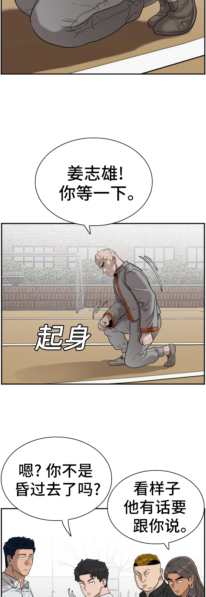 第82话 第7页