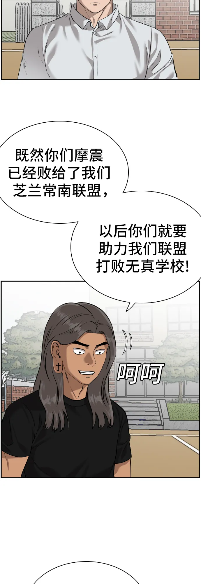 第82话 第12页