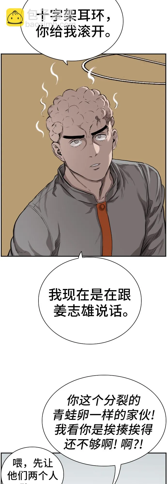 第82话 第13页