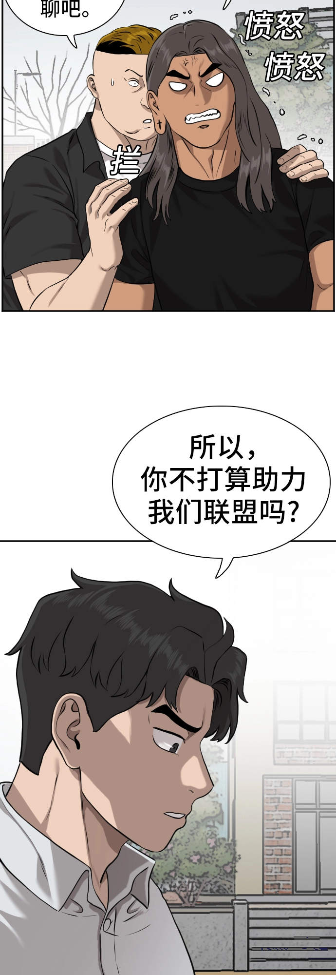 第82话 第14页