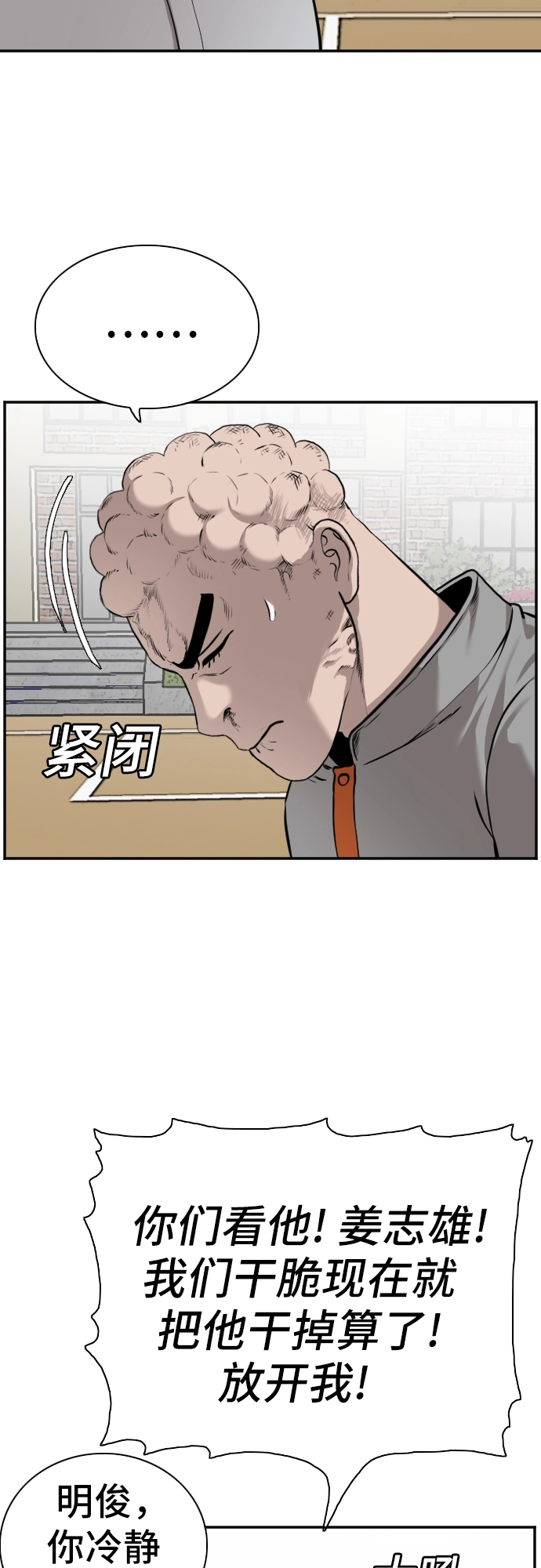 第82话 第15页