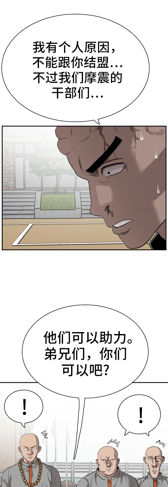 第82话 第17页