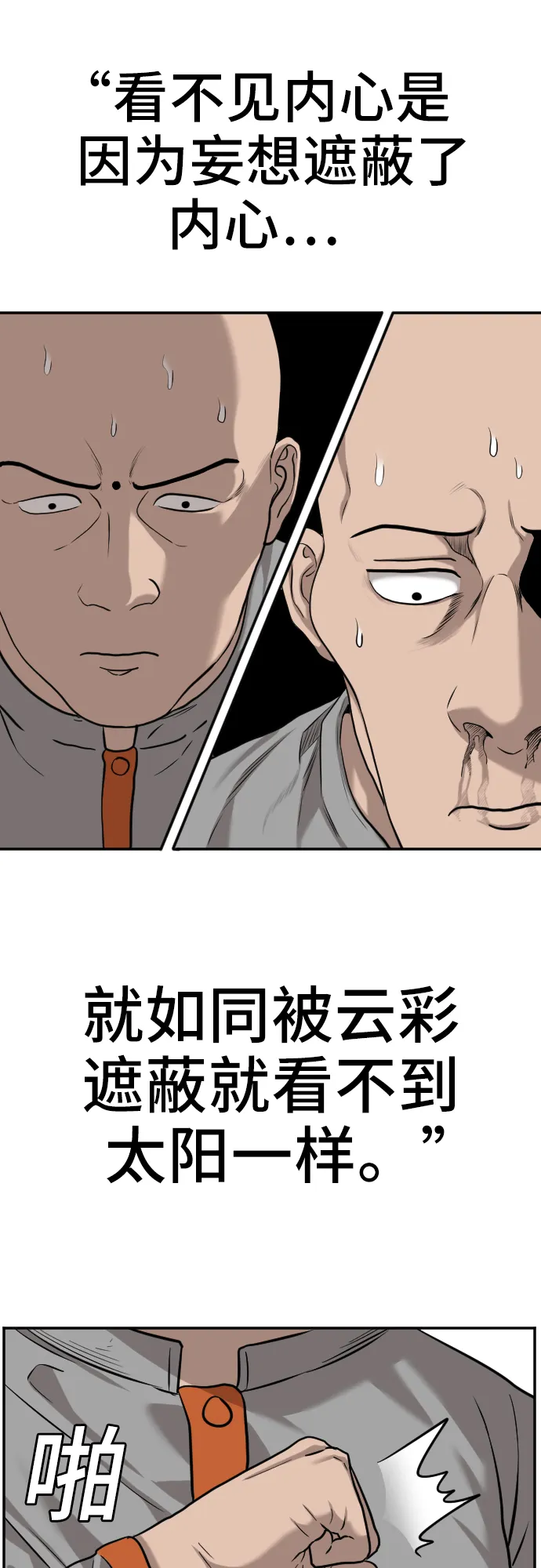 第82话 第19页