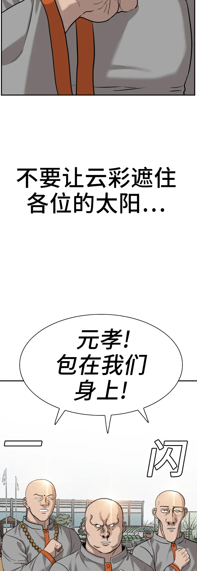 第82话 第20页