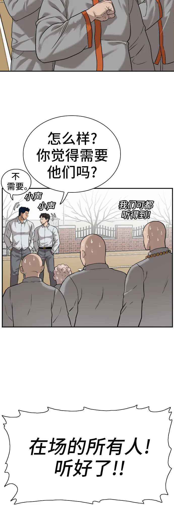 第82话 第21页