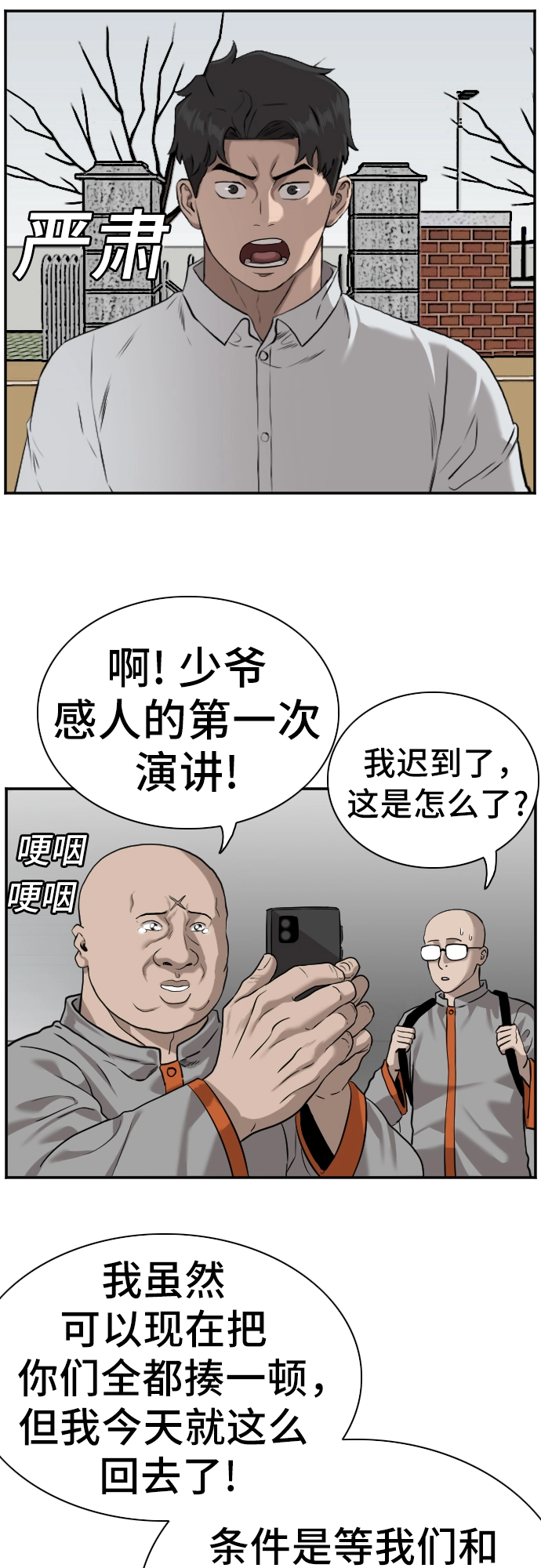 第82话 第22页