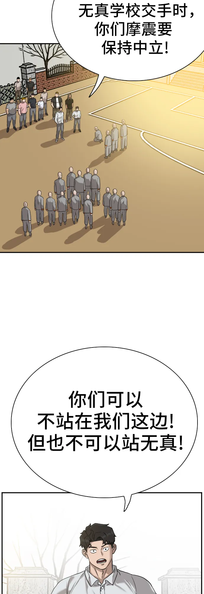 第82话 第23页