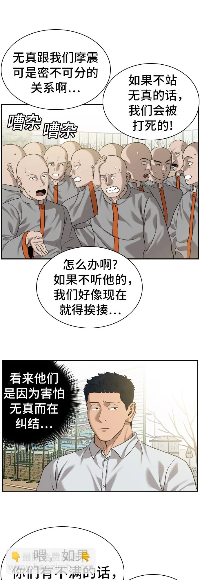 第82话 第25页