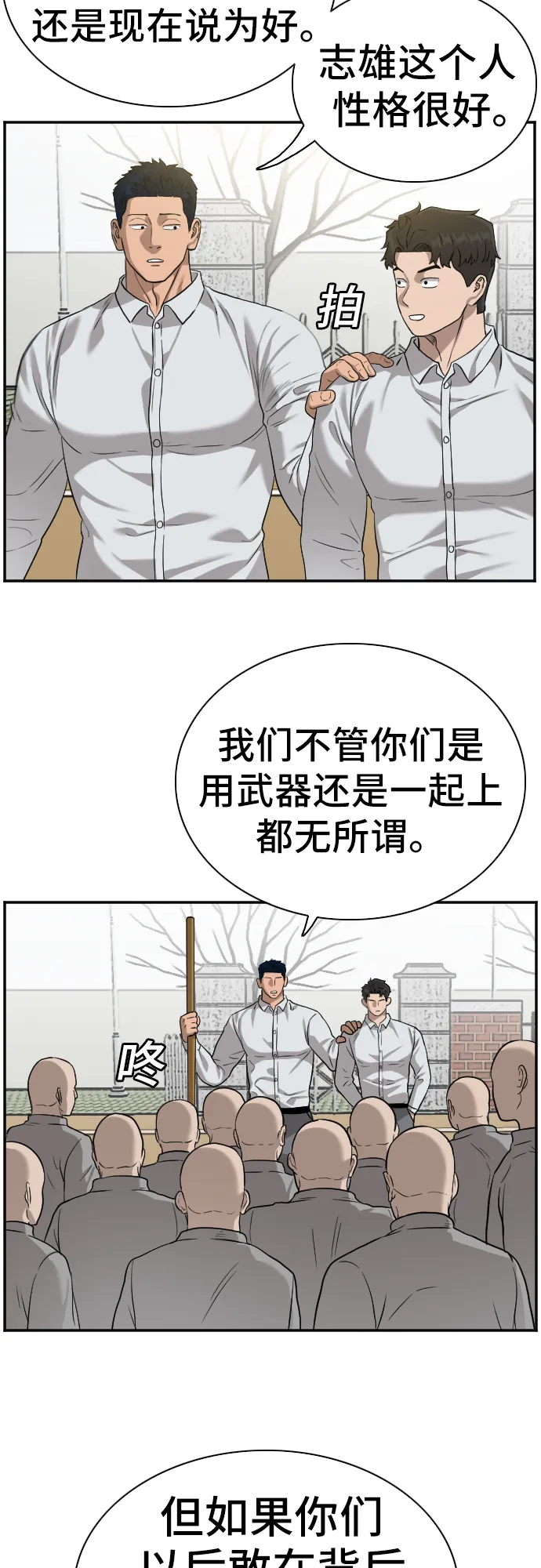 第82话 第26页