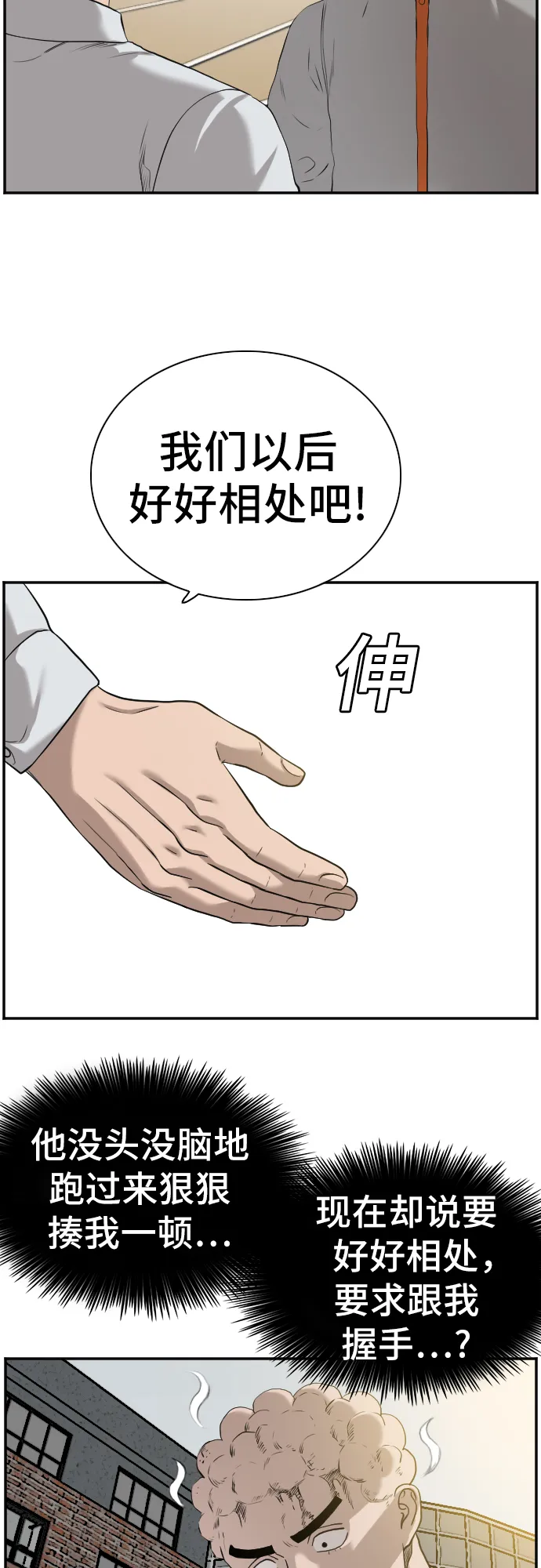 第82话 第29页