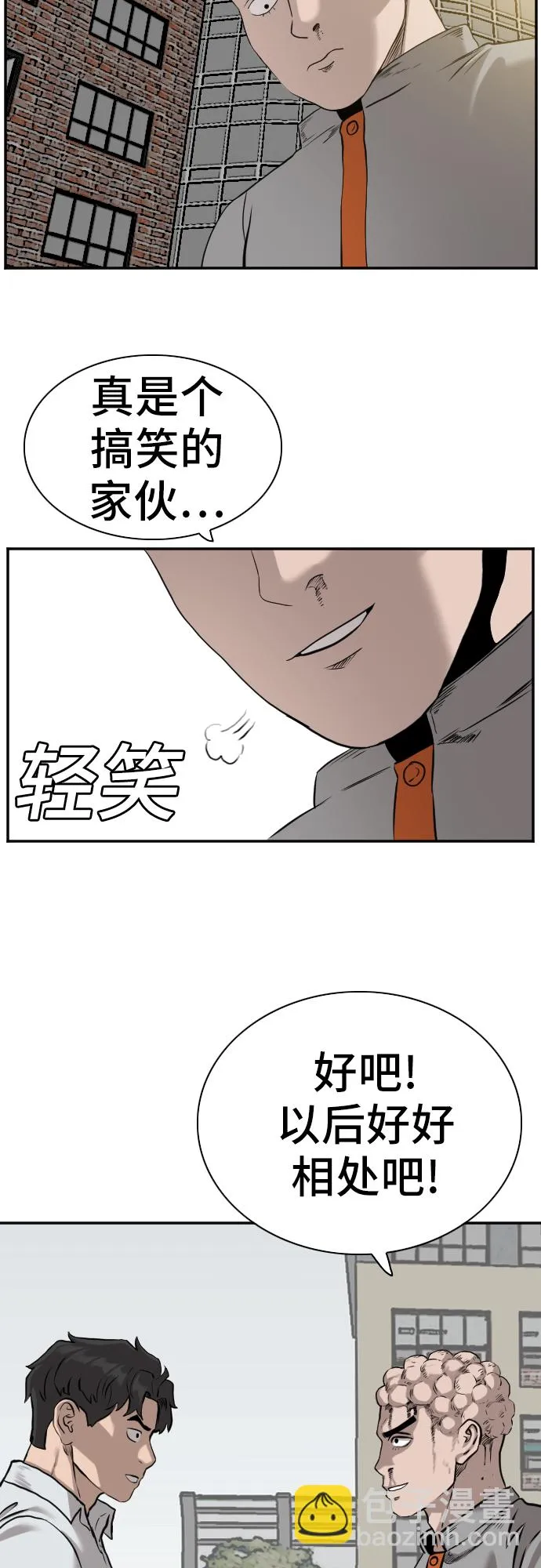 第82话 第30页