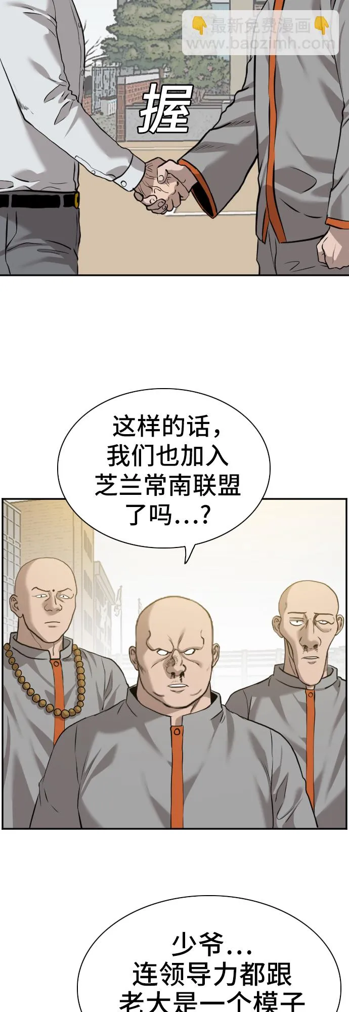 第82话 第31页