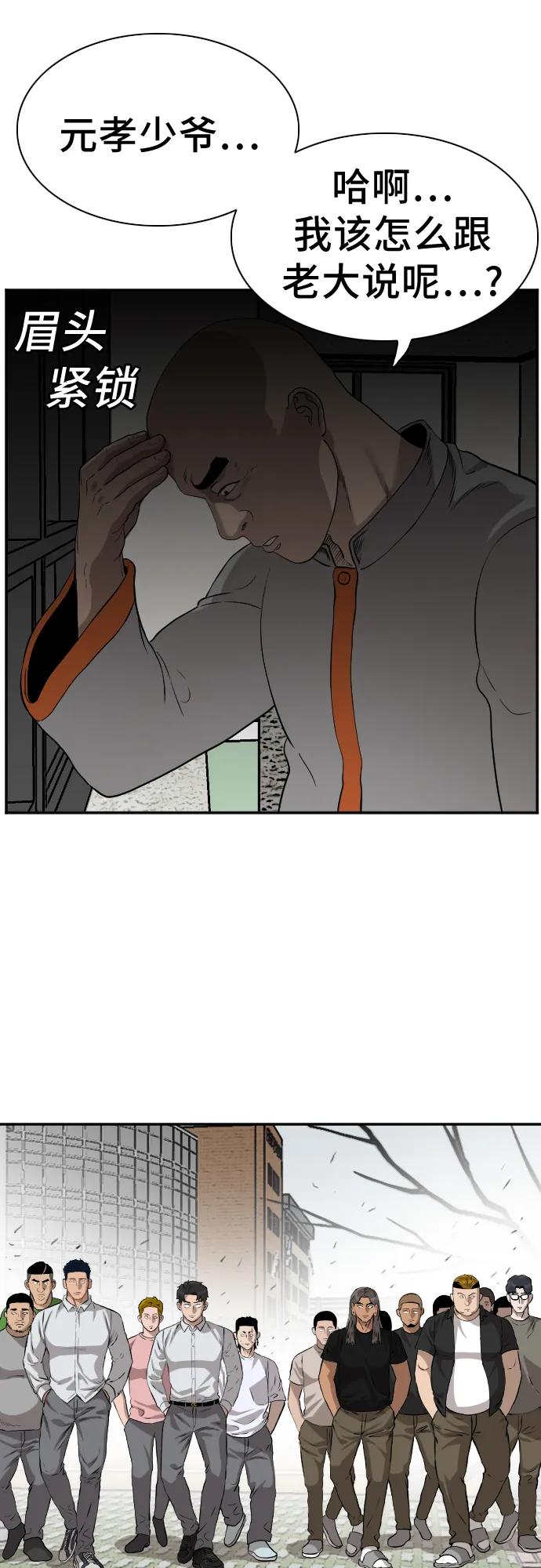 第82话 第33页