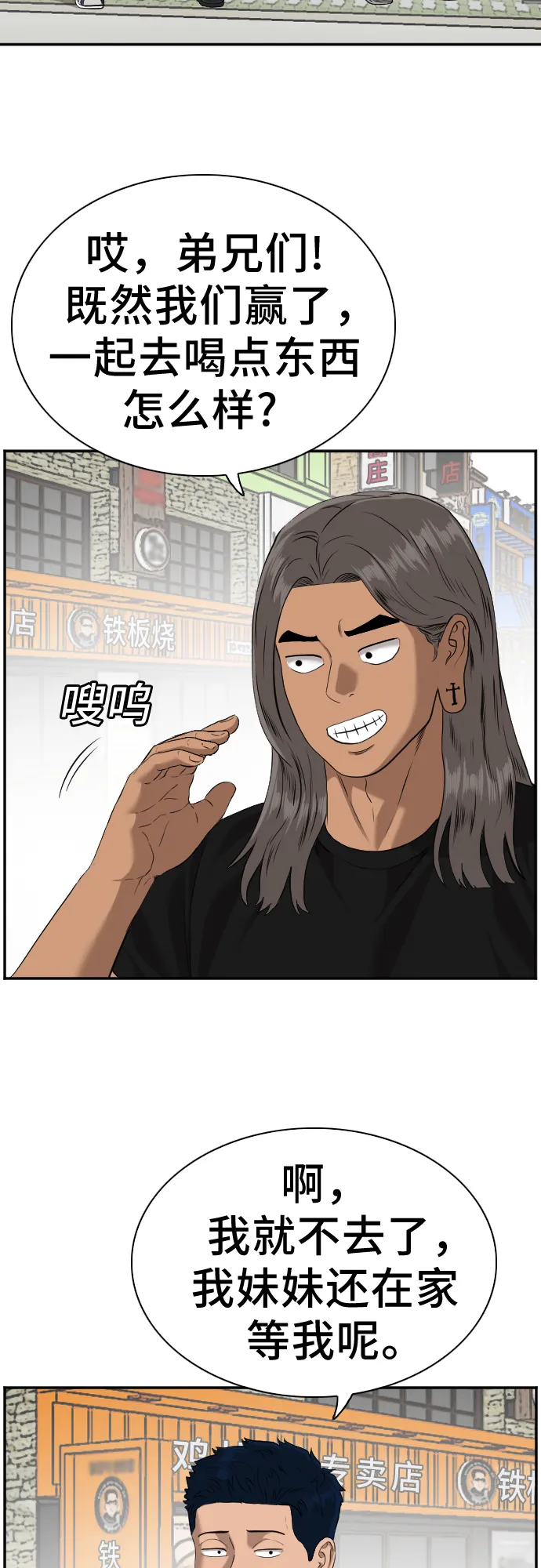 第82话 第34页