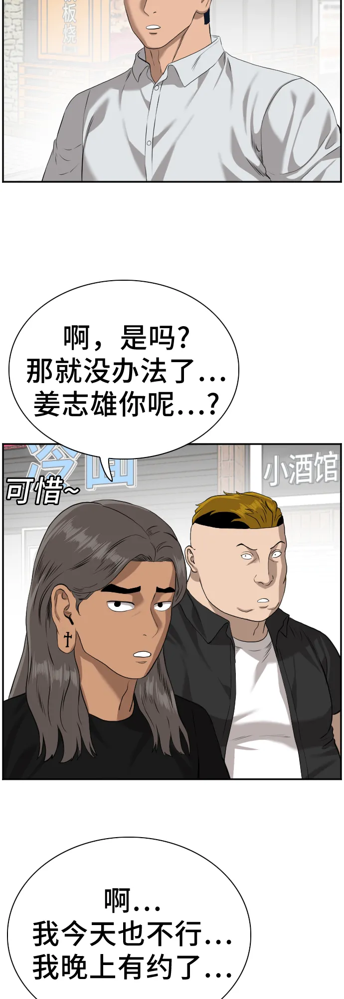 第82话 第35页