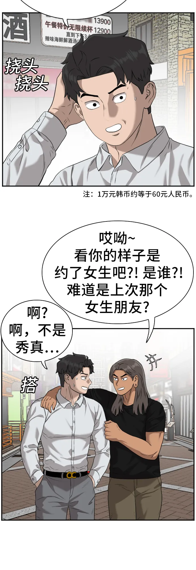第82话 第36页
